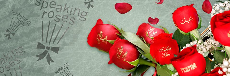 Speaking Roses | F6S